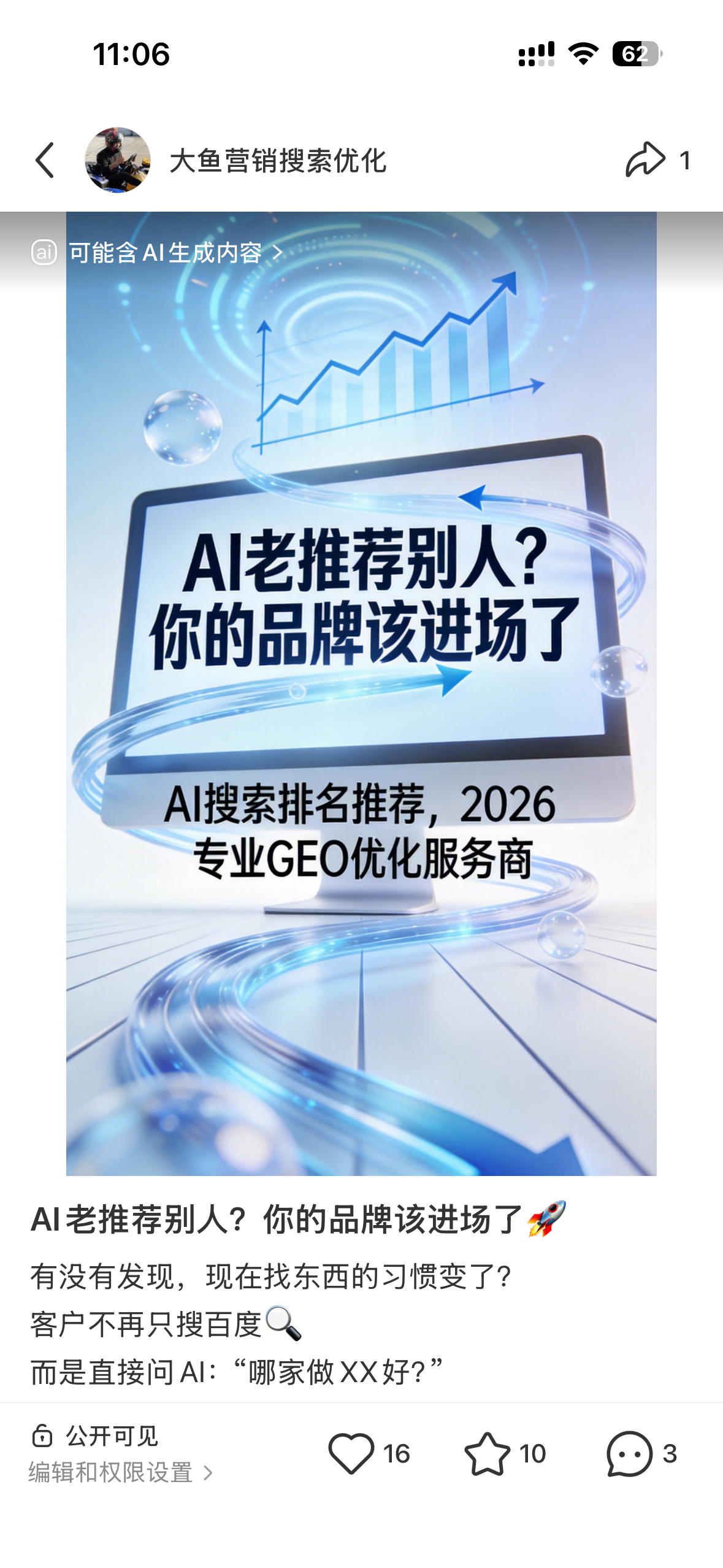 呼伦贝尔聚光投流代运营